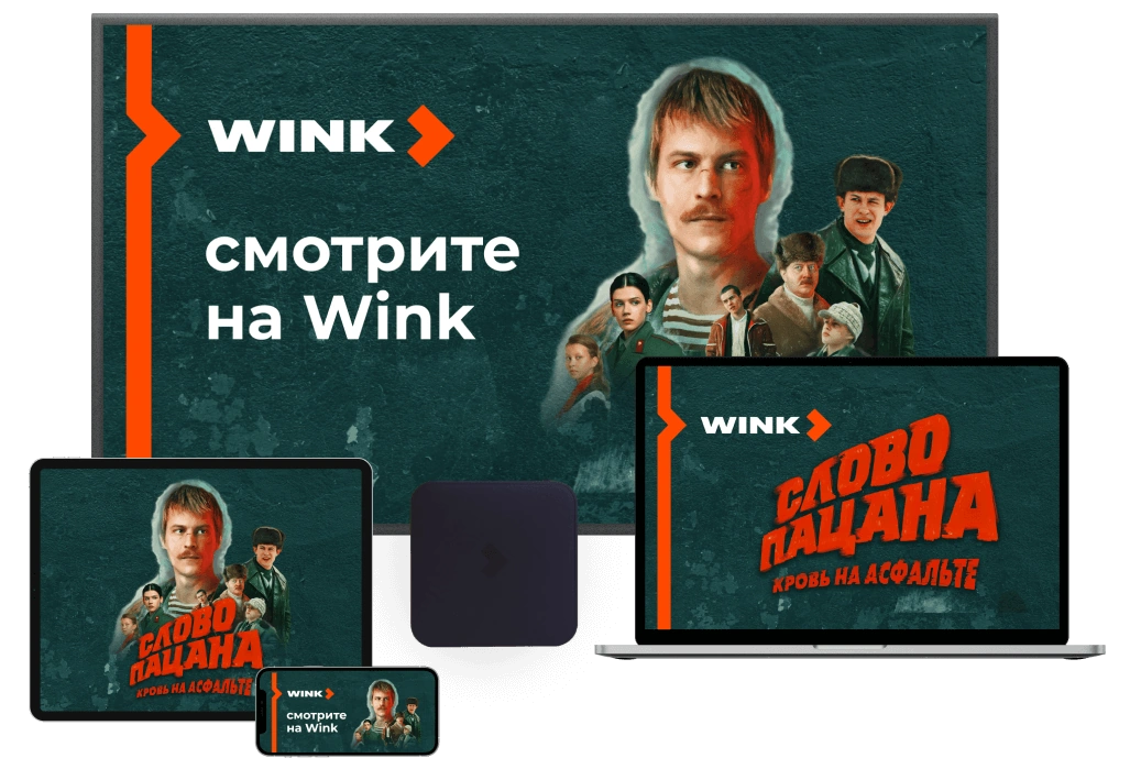 Wink %provider2% в деревня Сивково